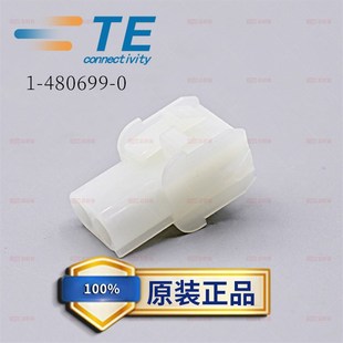 AMP原装 2芯插头 连接器胶壳矩形电源1 尼龙材质 480699