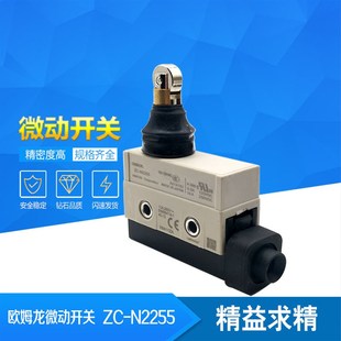 限位开关 N2255 微动开关