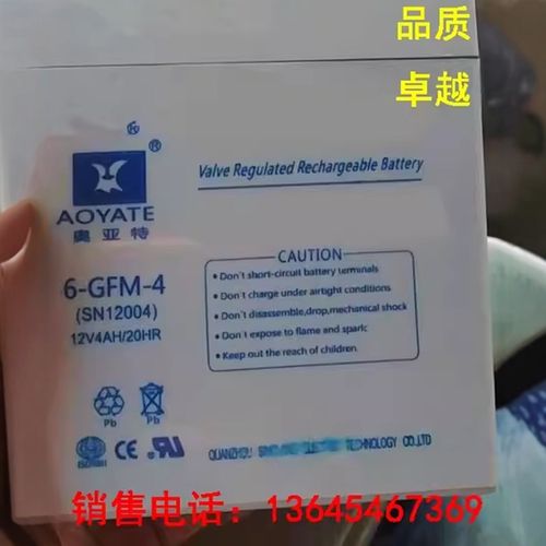 AOYATE奥亚特电池 6-GFM-4 12V4AH/20HR SN12004 低温冰箱蓄电池