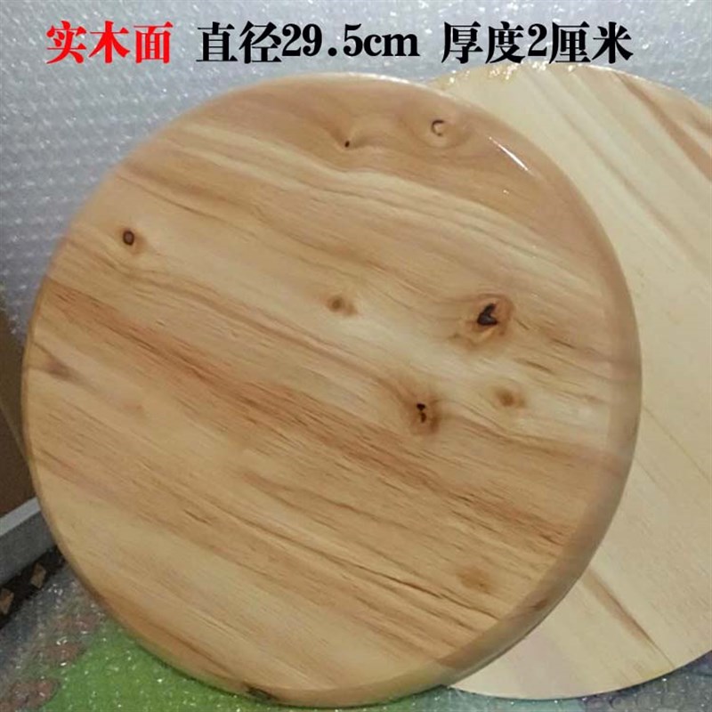 实木凳面29.5cm 加厚橡木面圆面抗压力木板凳面32皮面28凳面亮黑