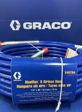 固瑞克GRACO 高压管蓝色1/4 15米240794 7.5米240793原装正品包邮