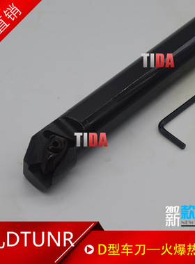TIDA数控车刀内孔车刀镗刀杆S25S-DTUNR16 D型压板数控刀杆