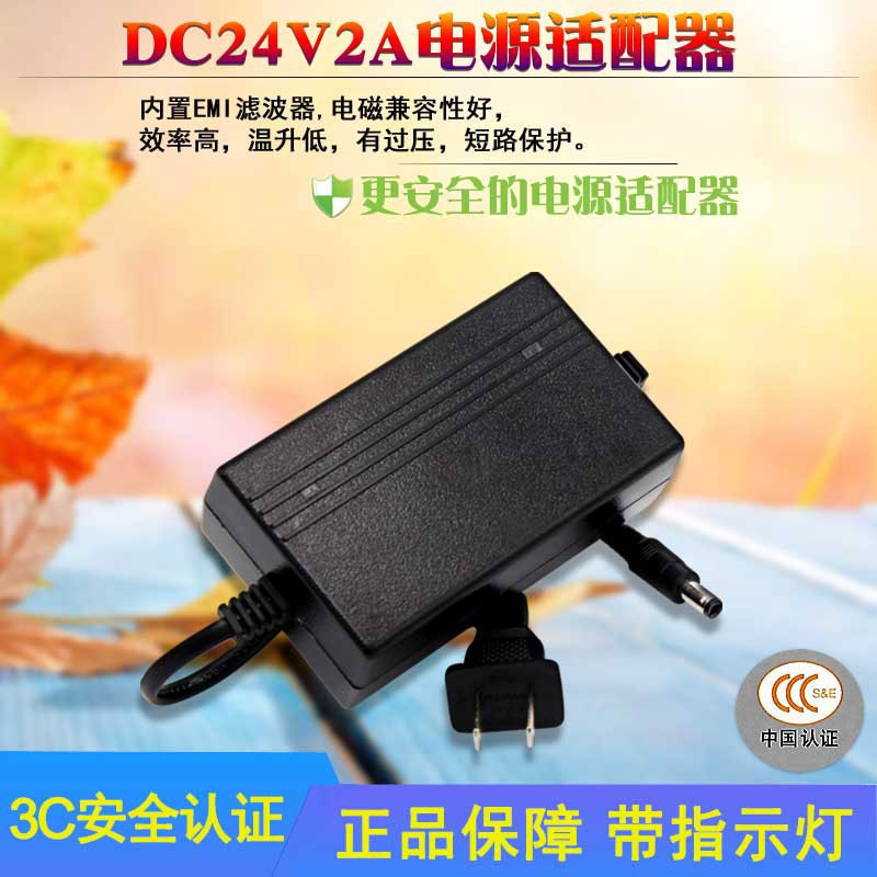 粤威YW-50W 24V2A开关电源DC24V2000MA稳压YW-2420适配器24伏2A