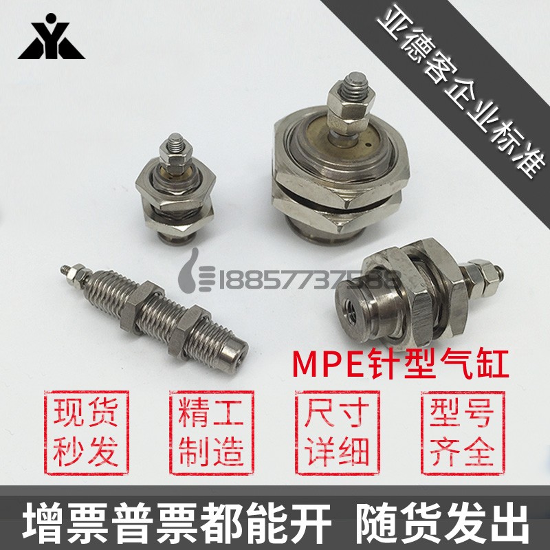 代替亚德客MPE6*MPE8*MPE10*MPE12*MPE16x5x10x15-N螺纹型小气缸