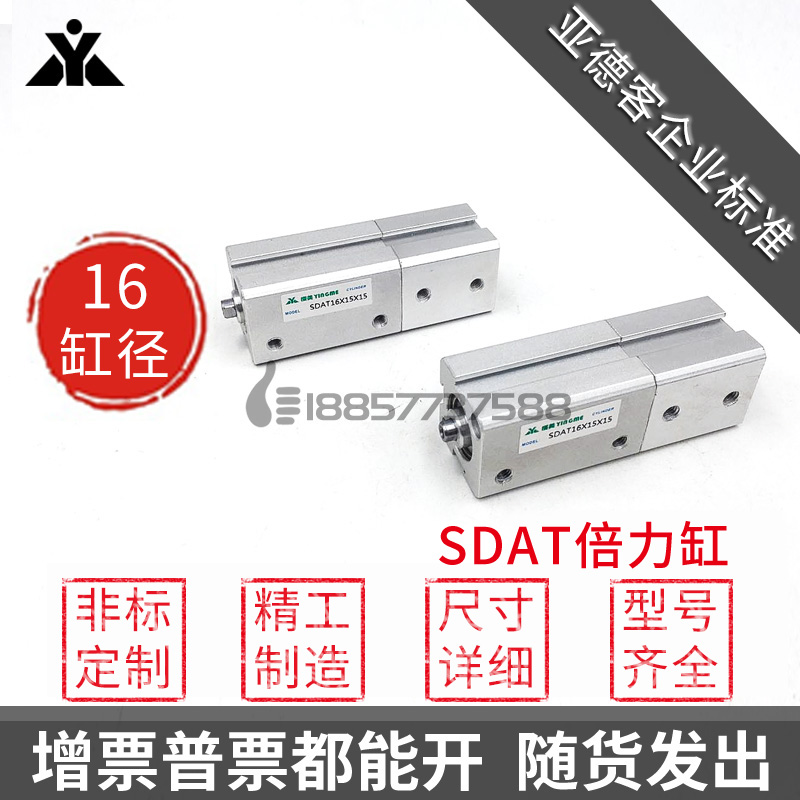 代替亚德客倍力气缸SDAT16x5x10x15x20x30x40x50x0-S-B多位置气缸