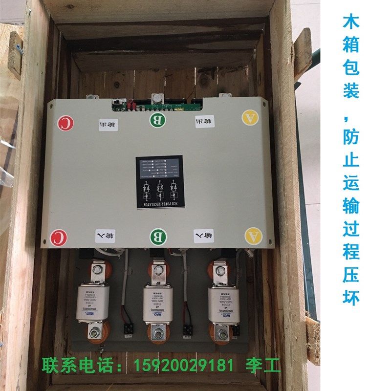 三相可控硅SCR3电力电压调整器调节器K35-300LA 380V300A 120KW