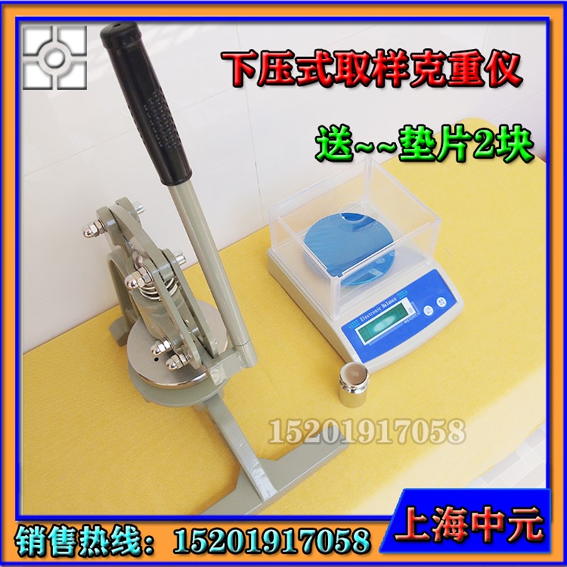 熔喷布取样刀下压式取样刻盘器布料面料纸张打克重仪码布刀克重机