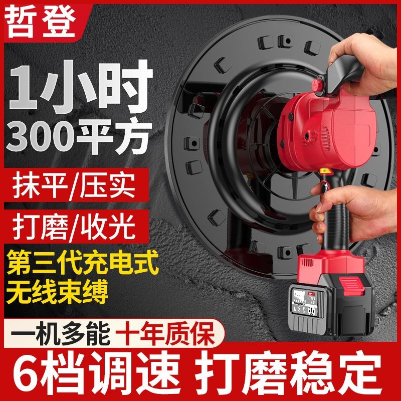 充电式水泥砂浆墙面收光机电动搓墙机锂电收光抹平机全自动抹墙机