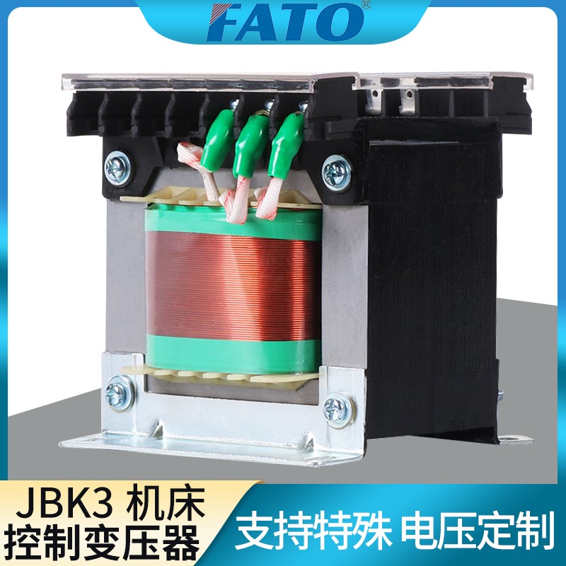 华通机床控制变压器JBK3-100VA隔离380v变220v转110v48v36v24v12v