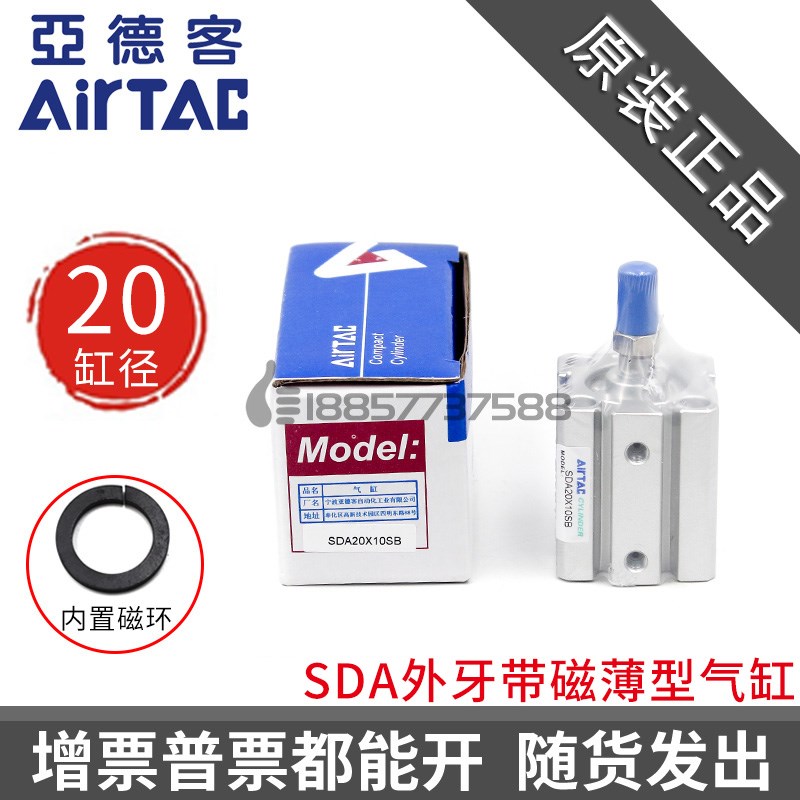 原装AIRTAC亚德客SDAS20 SDA20x5x10x20x30x40x50-SB带磁外牙气缸