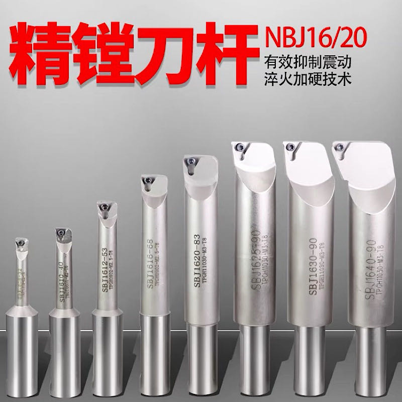 深孔加长搪杆NBH2084 SBJ16 SBJ20 6-50非标加长可调 镗刀杆深腔