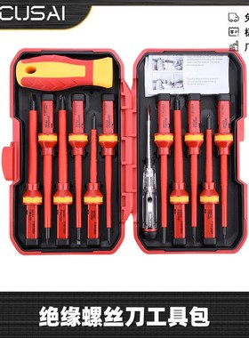 13PCS绝缘螺丝刀家用电路绝缘隔离电流电工十字一字可换头螺丝刀