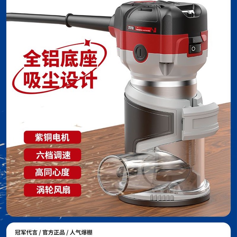 铝塑板开槽神器木工专用修边机电动工具大全锣机电木铣开方孔雕刻