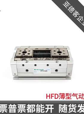 亚德客尺寸HFD8x8 HFD12x25 HFD16x30 HFD20x80气动手指 夹爪气缸