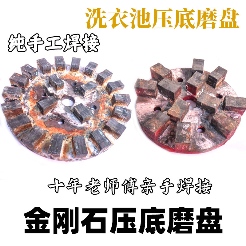 金刚石铁磨盘手扶大磨机台洗衣池压底盘石材板材磨料打磨片铁卡头