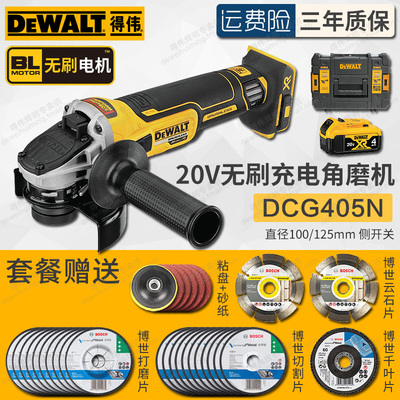 得伟无刷充电式角磨机DCG405NT/412金属切割打磨125m电压20V/18V