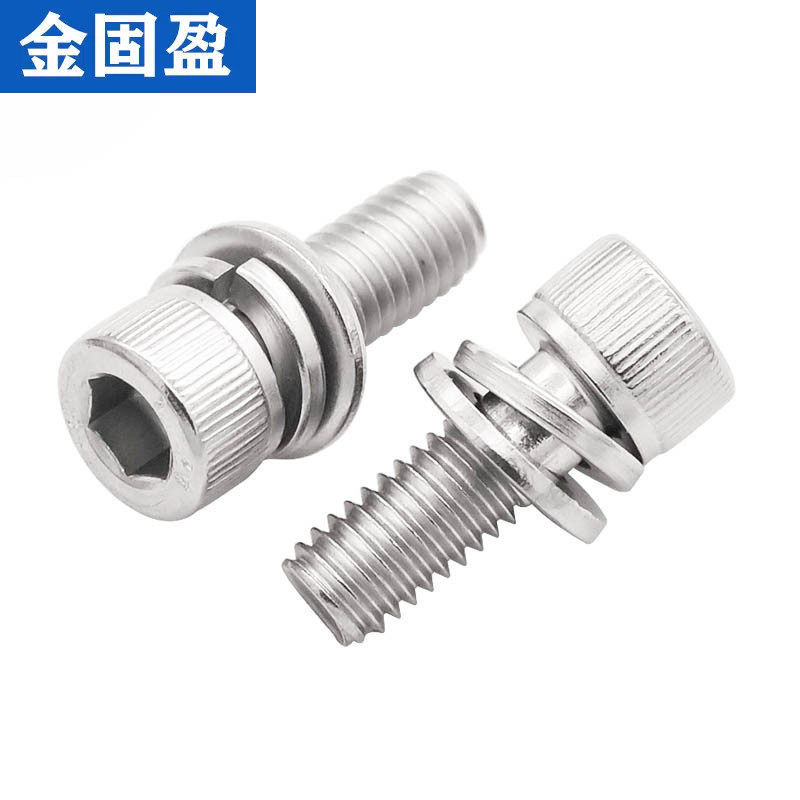 金固盈304不锈钢圆柱头内六角三组合螺丝带垫杯头平弹垫螺钉M2-12