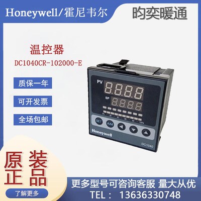 Honeywell/霍尼韦尔DC1040CR-701000-E DC1020CR-301000-E温控器