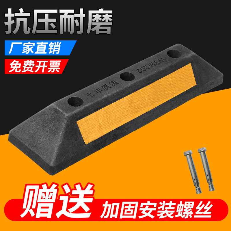 60CM蜂窝底橡塑定位器停车位挡车器橡胶塑料定位器车轮止退器阻车