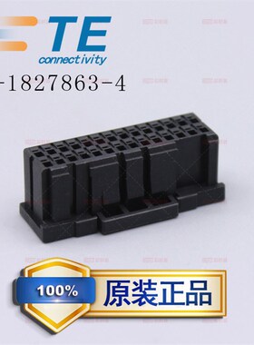 TYCO泰科TE安普AMP原装连接器 1-1827863-4 接插件 28P外壳 现货