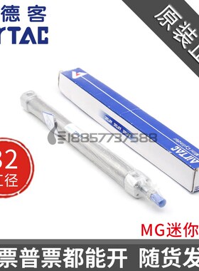 原装AIRTAC亚德客迷你气缸 MG32x25x50x75x100x150x200x250x300-S