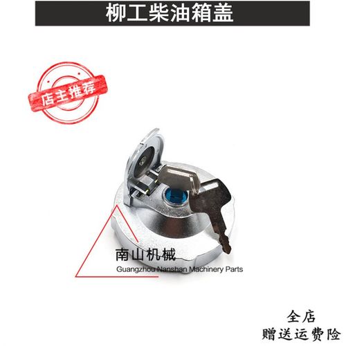 柳工LG906C 906D 908C 908D 915C 922 925柴油箱盖柴油箱滤网挖机