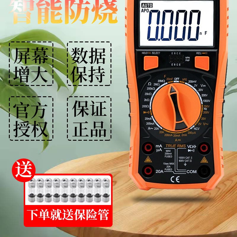 胜利万用电表高精度数字全自动多功能智能防烧电子家用表VC890C/D