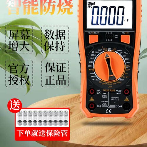 胜利万用电表高精度数字全自动多功能智能防烧电子家用表VC890C/D