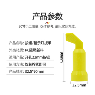 按钮指示灯安装手柄AD16信号灯LA38按钮开关22指示灯扳手套筒