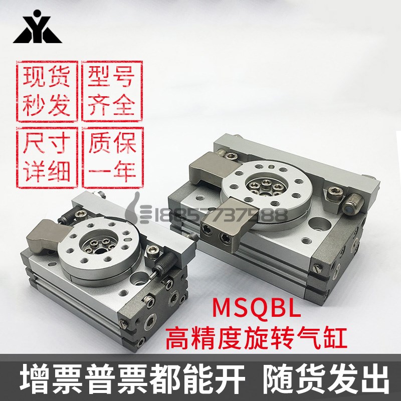 代替SMC型MSQB10L2/L3 MSQB20L2/L3 MSQB30H2/H3旋转气缸MSQB50L2