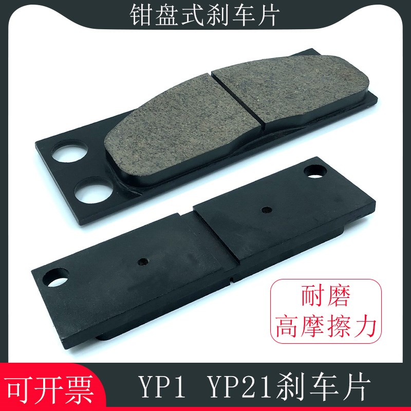 YLBZ液压轮边臂盘制动器YP1 YPZ2 315 400 500 630II III蹄刹车片