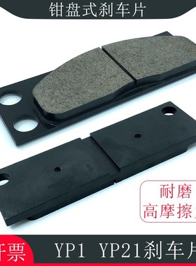 YLBZ液压轮边臂盘制动器YP1 YPZ2 315 400 500 630II III蹄刹车片