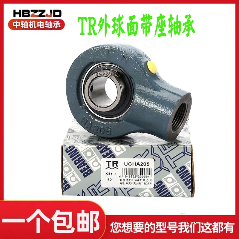 TR鱼眼悬吊带座球面轴承UCHA201 202 203 204 205 206 207 208209