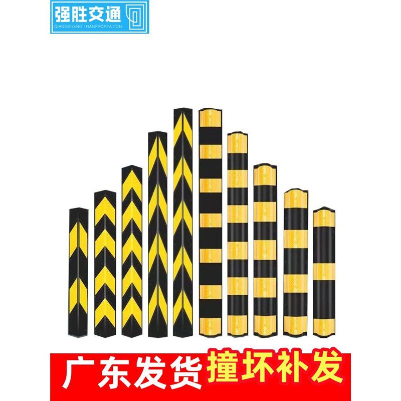 橡胶护角条停车场车库防撞墙角保护条加厚家用厂家反光包边警示条