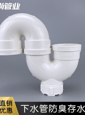 50防臭存水弯S型下水管反水弯头PVC厨房U型回水弯75/110水池配件
