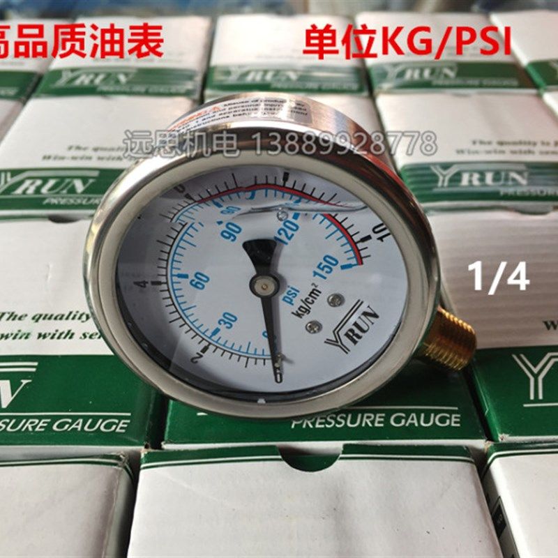 YRUN油压表 耐震压力表 YN60/YN60ZT 10/100/250/400KG 1.6/25MPA