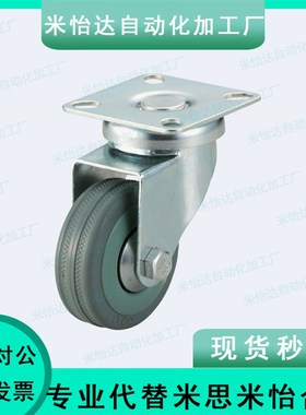 脚轮C-CTAJ50/CTAS65/CTBJ/CTBS/CTBK75-T-R