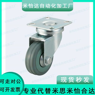 脚轮C-CTAJ50/CTAS65/CTBJ/CTBS/CTBK75-T-R