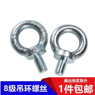 DIN580徳标8.8级吊环螺丝镀蓝白锌 电机起重吊环 45号钢淬火调质
