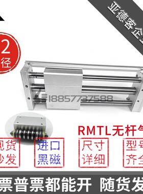 代替亚德客RMTL32x100x150X200x300x500x600x800SA磁藕式无杆气缸