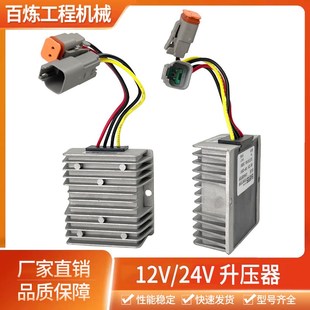 挖掘机配件专用旋转电控抓木器夹木机控制器12V转24V升压器稳压器