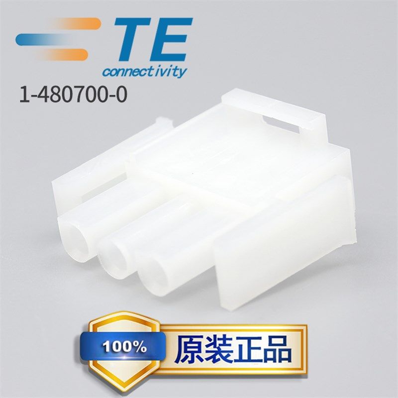 泰科TE原装AMP安普电梯配件连接器3孔电源插头1-480700-0插头外壳