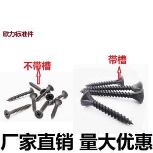 墙板钉 石膏板钉木螺钉自攻钉加硬干壁钉M3.5