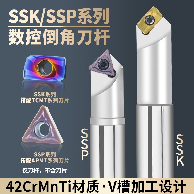 B45数控舍弃式倒角刀杆APMT1135 1604倒角刀SSK倒角器SSP倒角刀