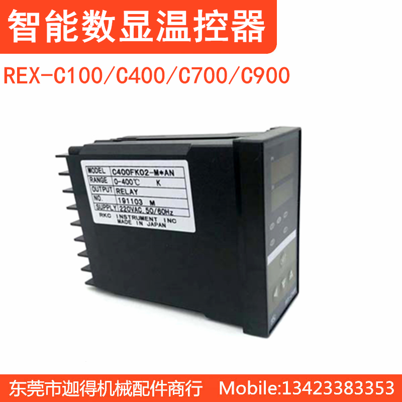 RKC智能数显温控器REX-C100/C400/C700/C900温度控制器固态温控表