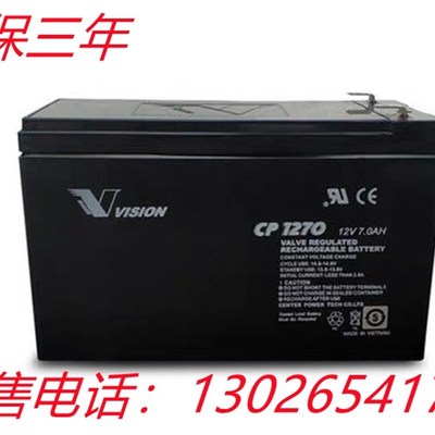 VISION威神蓄电池CP1270/12V7AH蓄电池UPS直流屏EPS消防主机专用