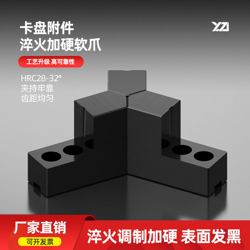 液压5 6 810寸三爪夹头L型7字型加高加硬爪120度尖角夹小工件发黑