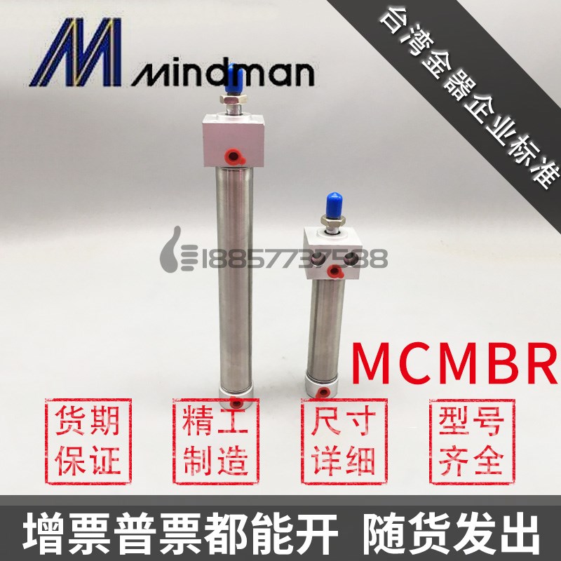 台湾金器型 MCMBRA MCMBRB-11-20-25-32-40-50-75-100迷你气压缸