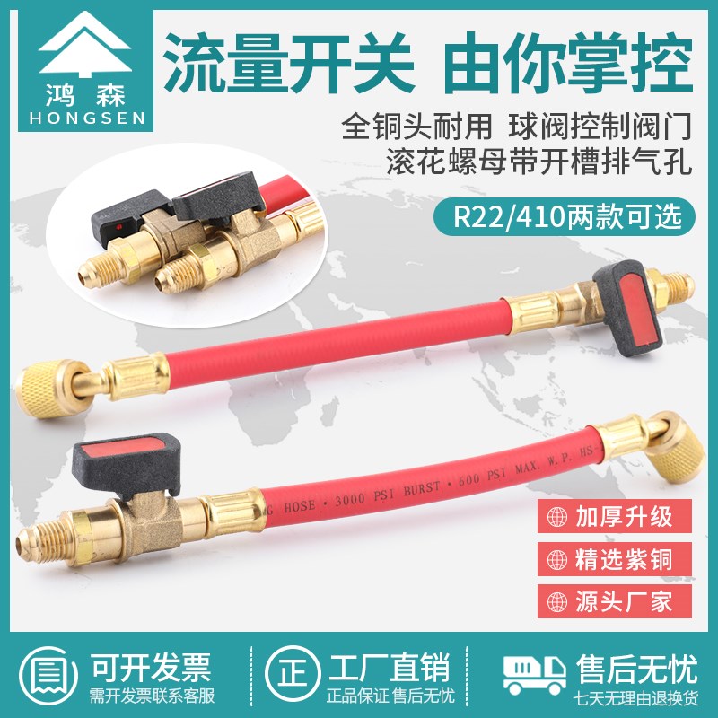 鸿森加液球阀HS-115带管加液管带阀门空调冰箱加氟打压开关控制阀