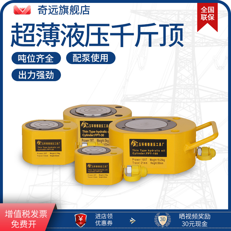 分离式液压千斤顶超薄5T10T20T30T50T100吨立式分体液压千斤顶